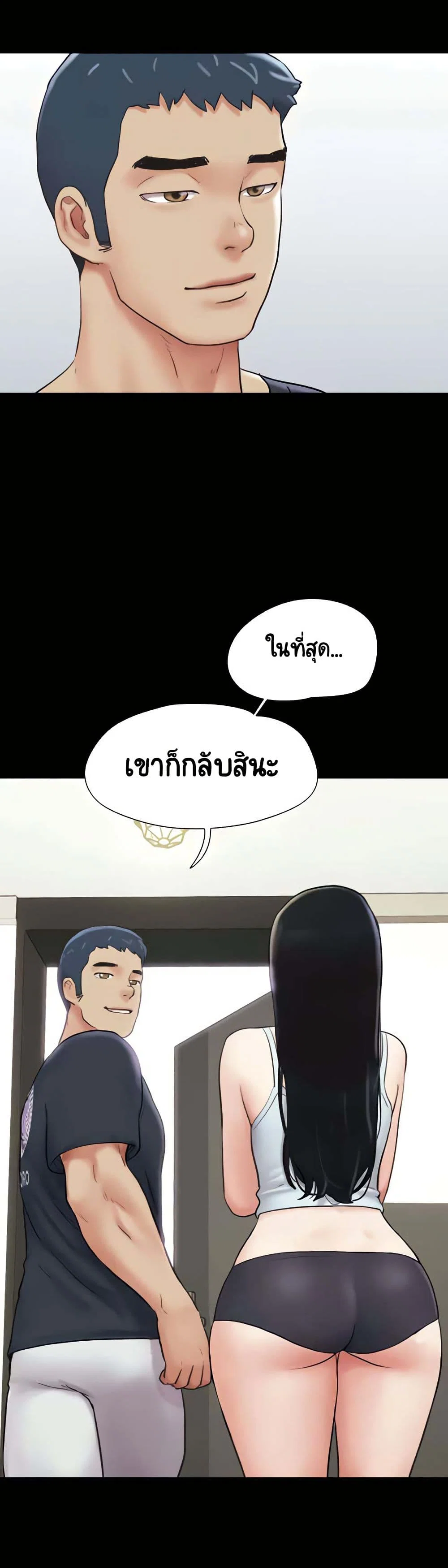เสียง ตอนที่ 11 หน้า 11 - โดจินแปลไทย