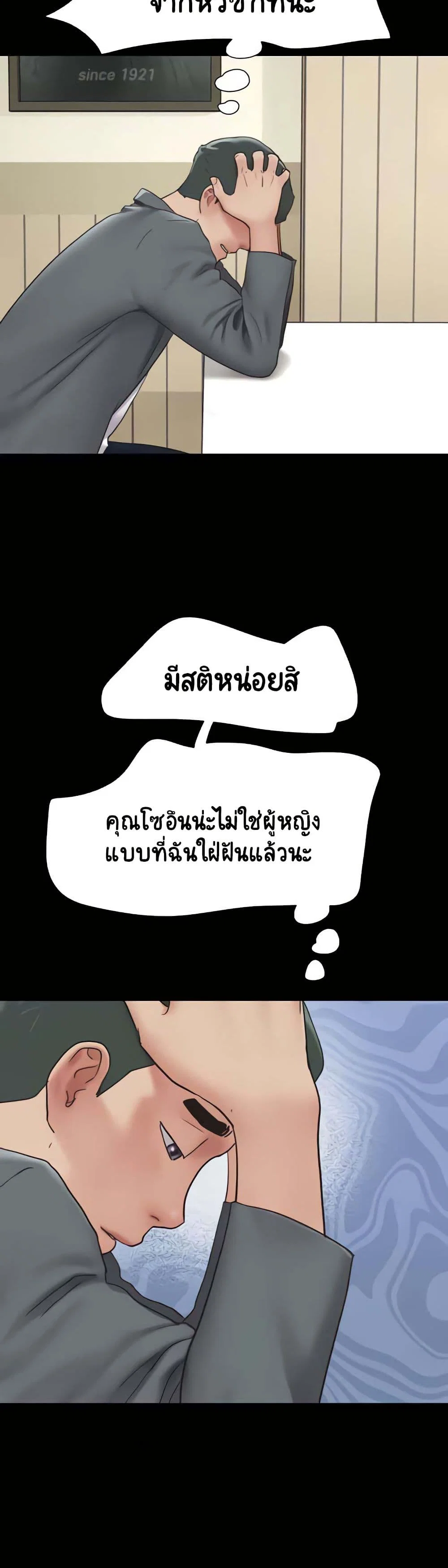 เสียง ตอนที่ 11 หน้า 15 - โดจินแปลไทย