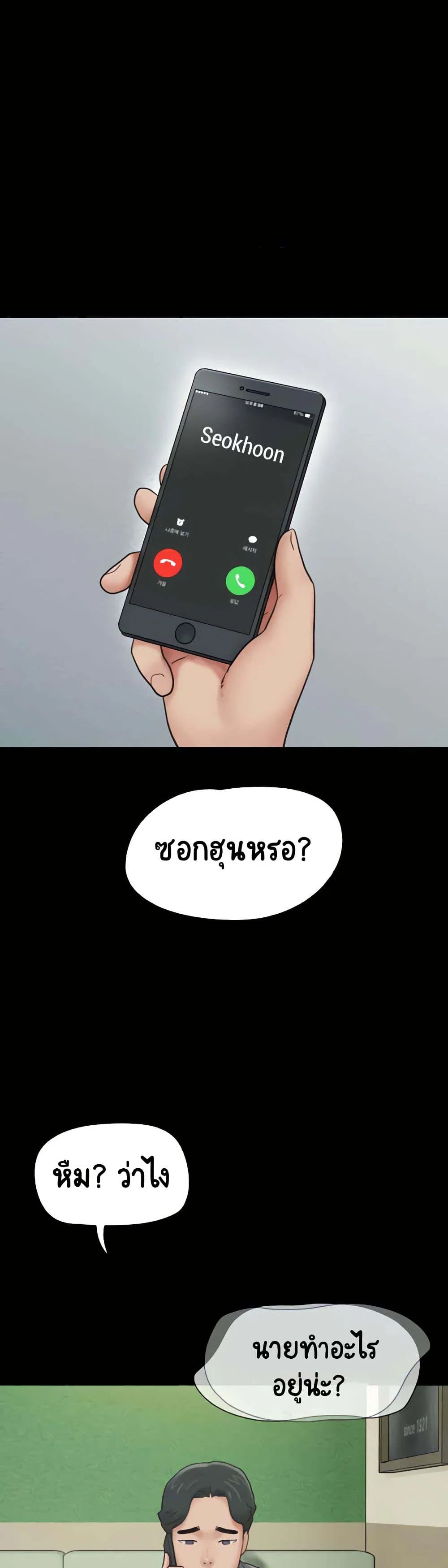 เสียง ตอนที่ 11 หน้า 16 - โดจินแปลไทย