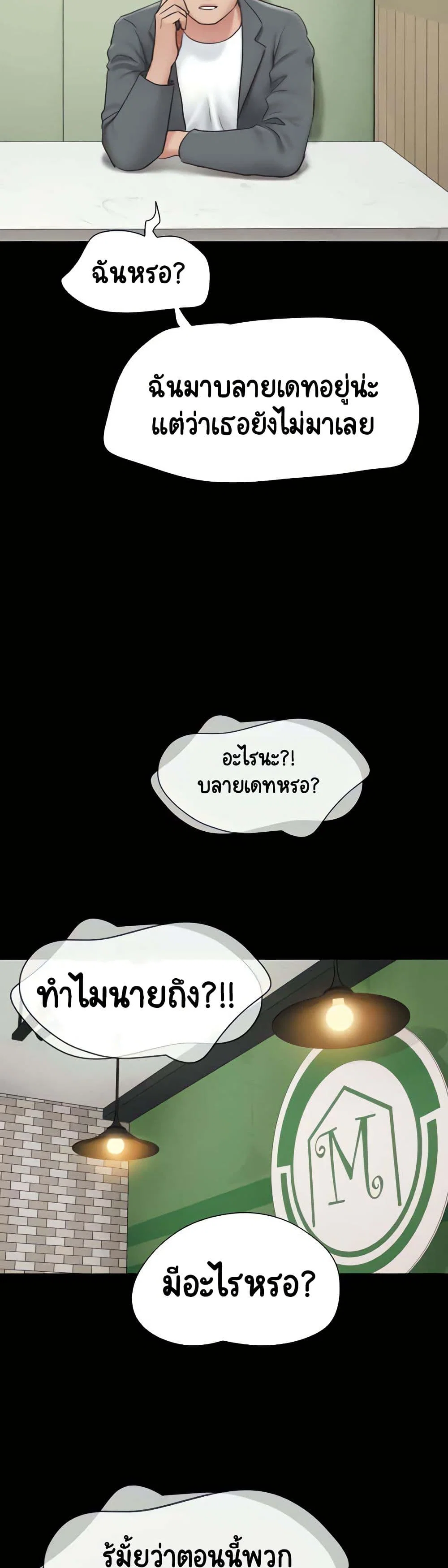 เสียง ตอนที่ 11 หน้า 17 - โดจินแปลไทย
