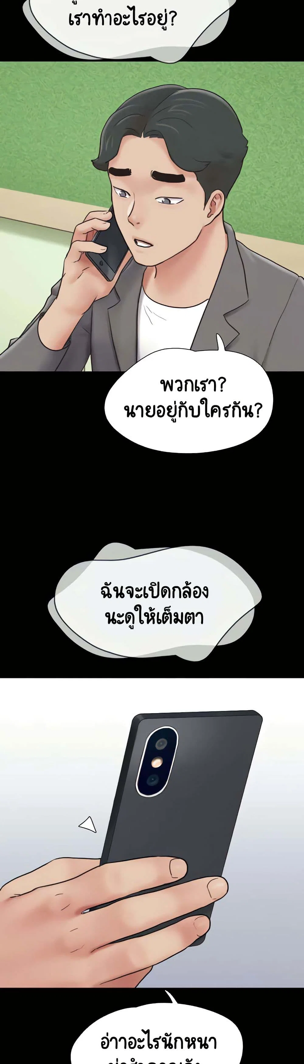 เสียง ตอนที่ 11 หน้า 18 - โดจินแปลไทย