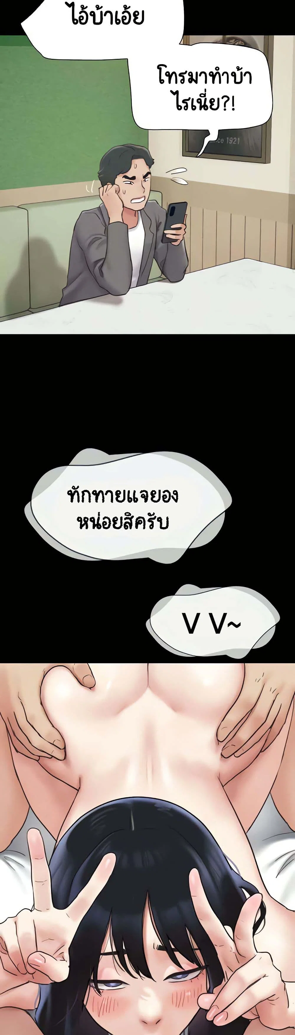 เสียง ตอนที่ 11 หน้า 21 - โดจินแปลไทย