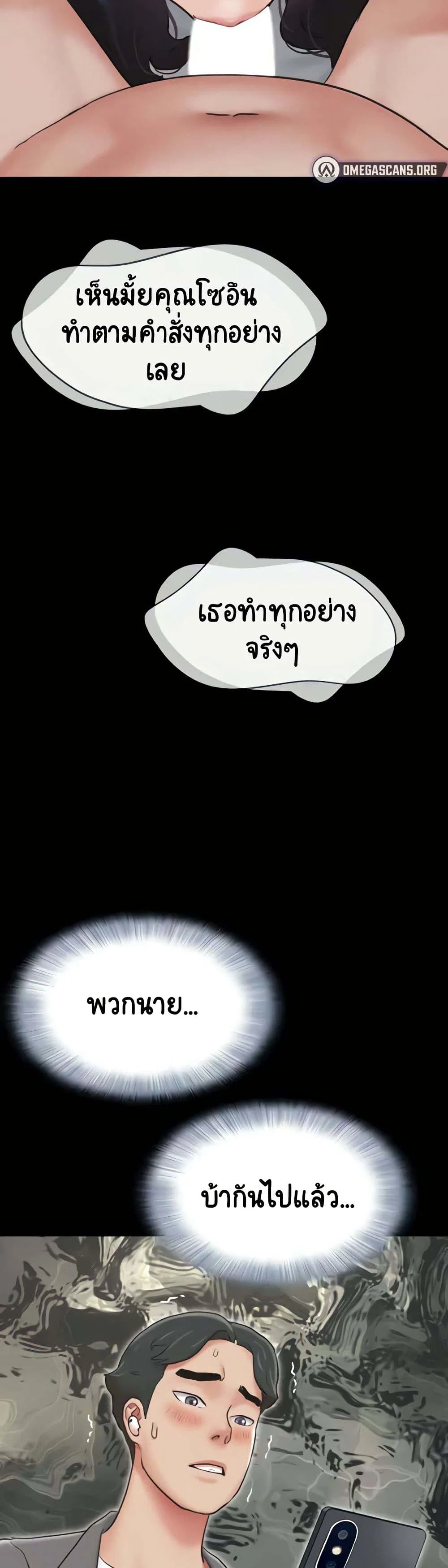 เสียง ตอนที่ 11 หน้า 22 - โดจินแปลไทย