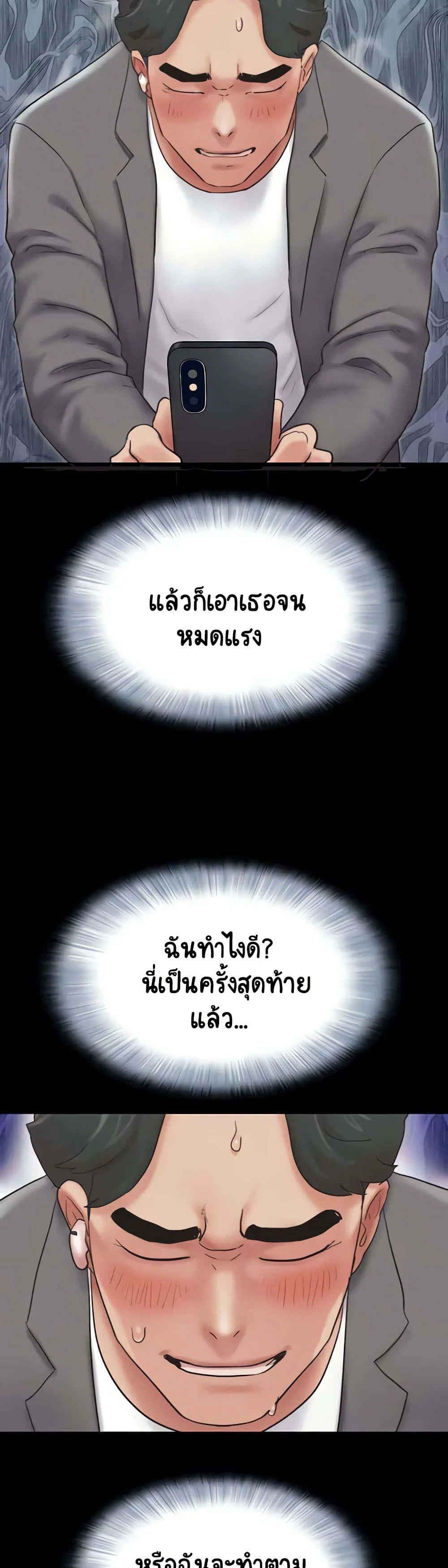 เสียง ตอนที่ 11 หน้า 26 - โดจินแปลไทย