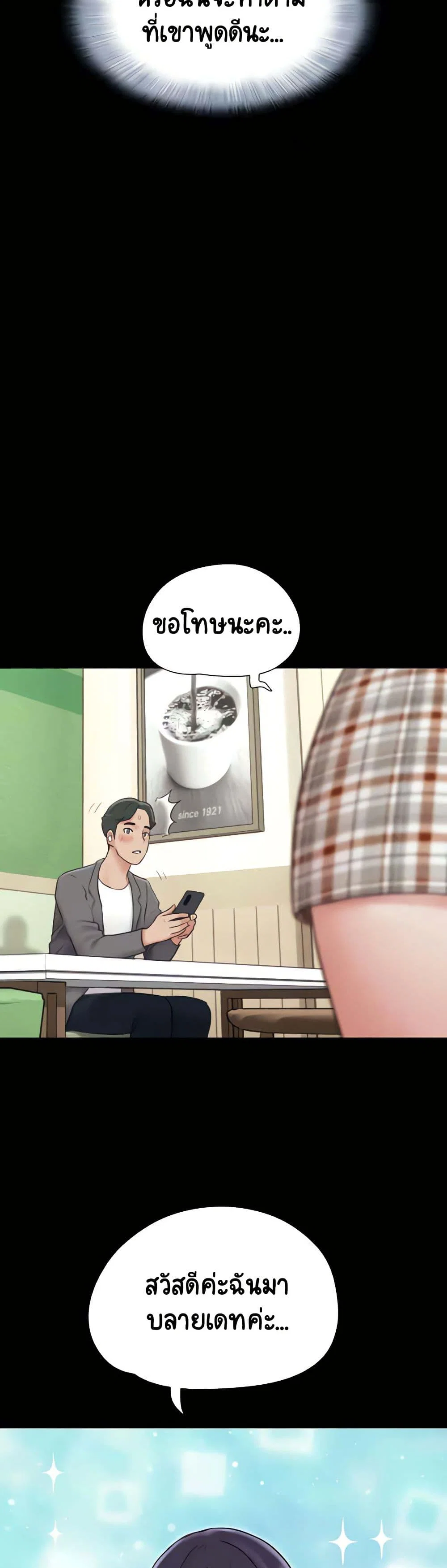 เสียง ตอนที่ 11 หน้า 27 - โดจินแปลไทย