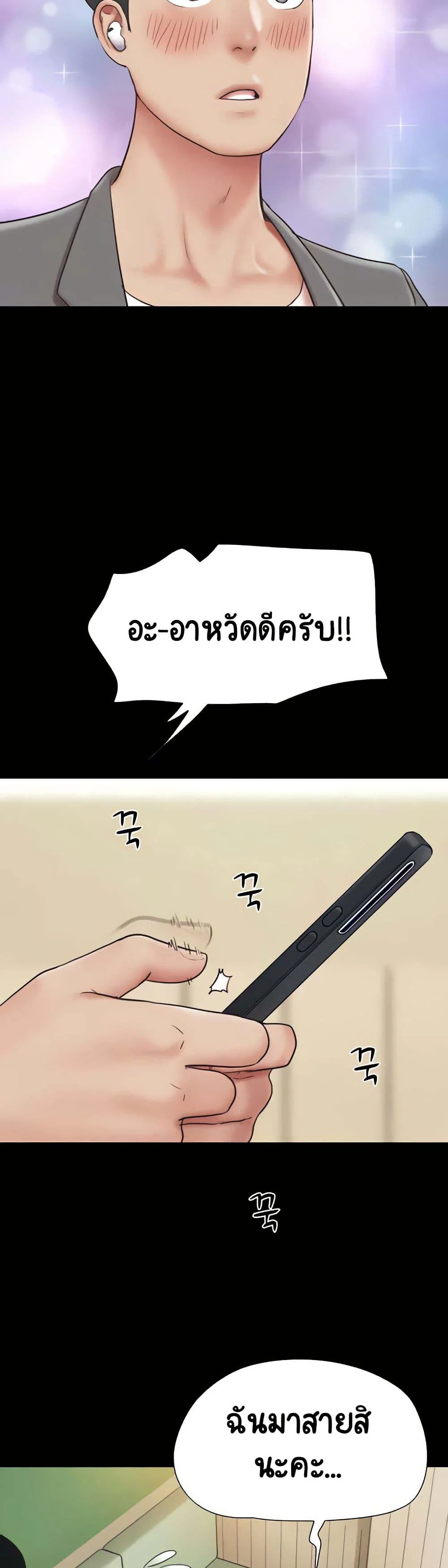 เสียง ตอนที่ 11 หน้า 29 - โดจินแปลไทย