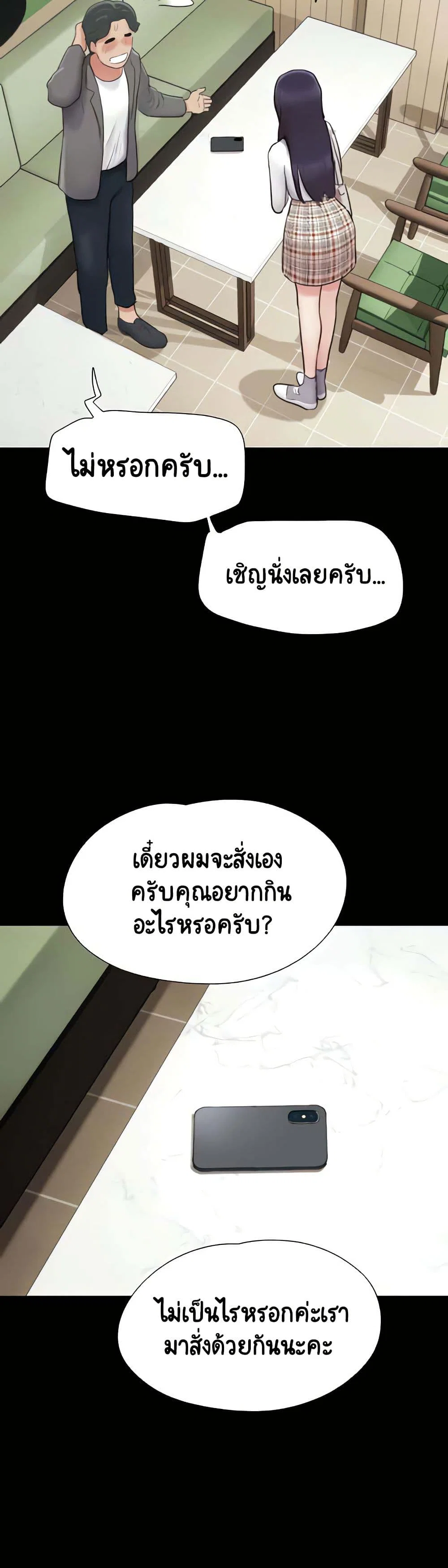 เสียง ตอนที่ 11 หน้า 30 - โดจินแปลไทย