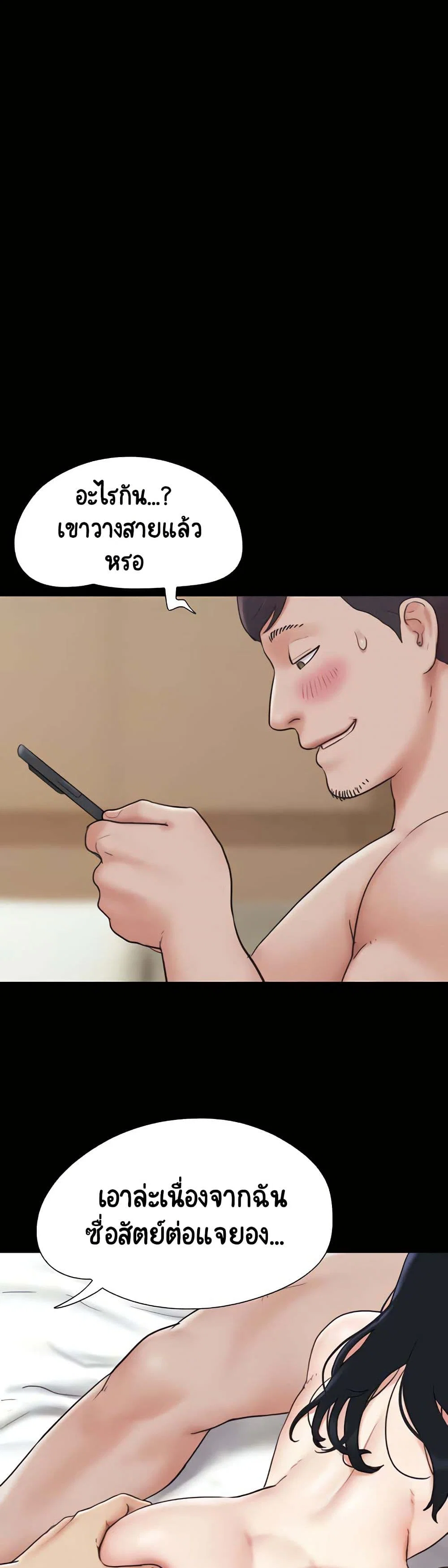 เสียง ตอนที่ 11 หน้า 31 - โดจินแปลไทย