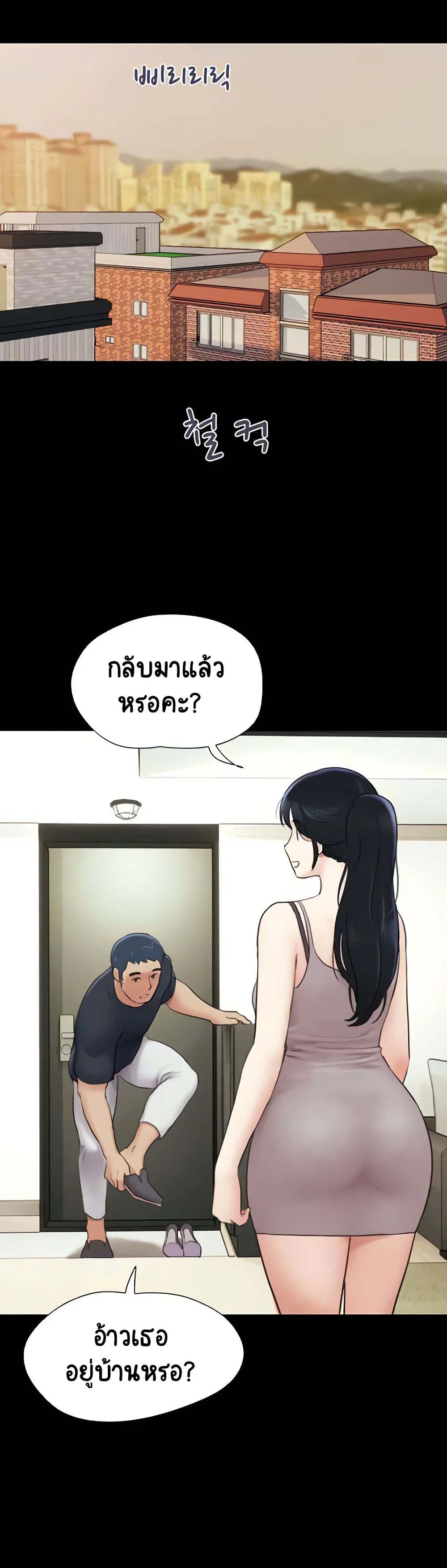 เสียง ตอนที่ 11 หน้า 39 - โดจินแปลไทย