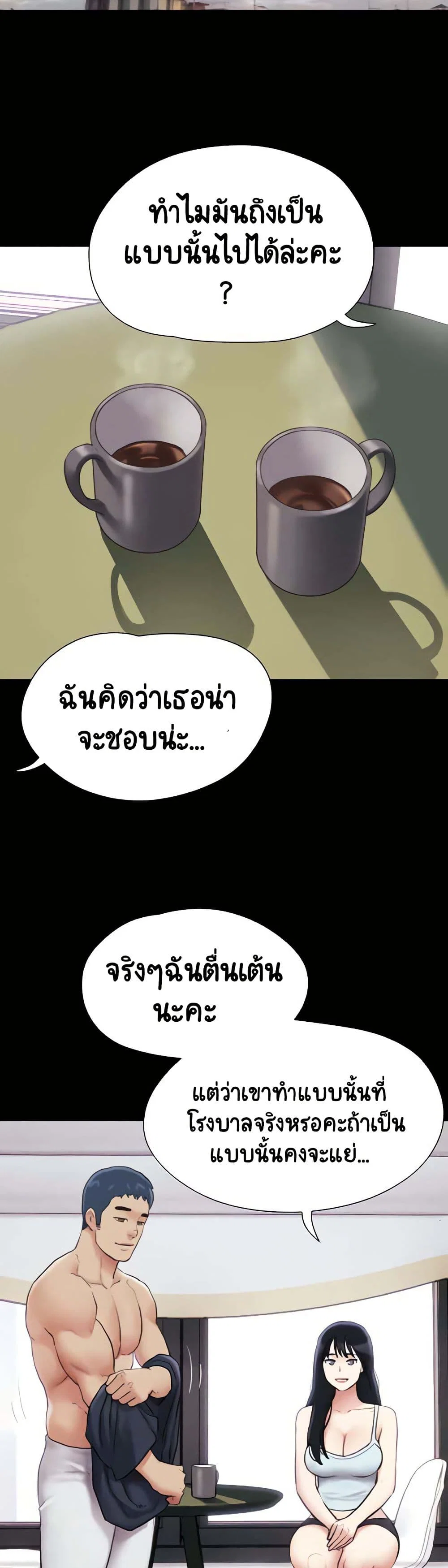 เสียง ตอนที่ 11 หน้า 4 - โดจินแปลไทย