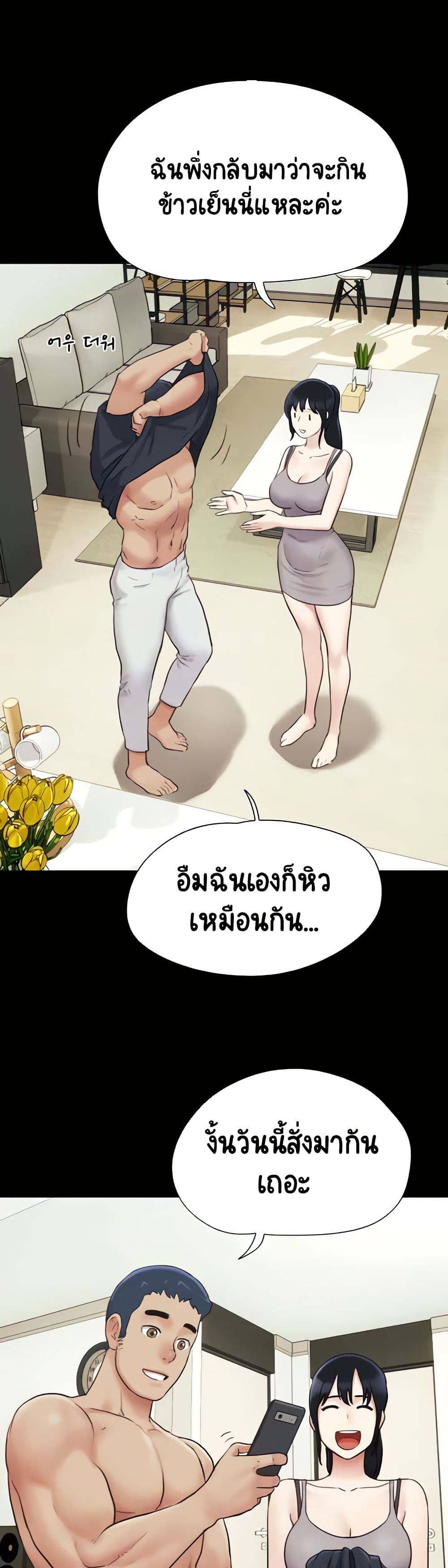 เสียง ตอนที่ 11 หน้า 40 - โดจินแปลไทย