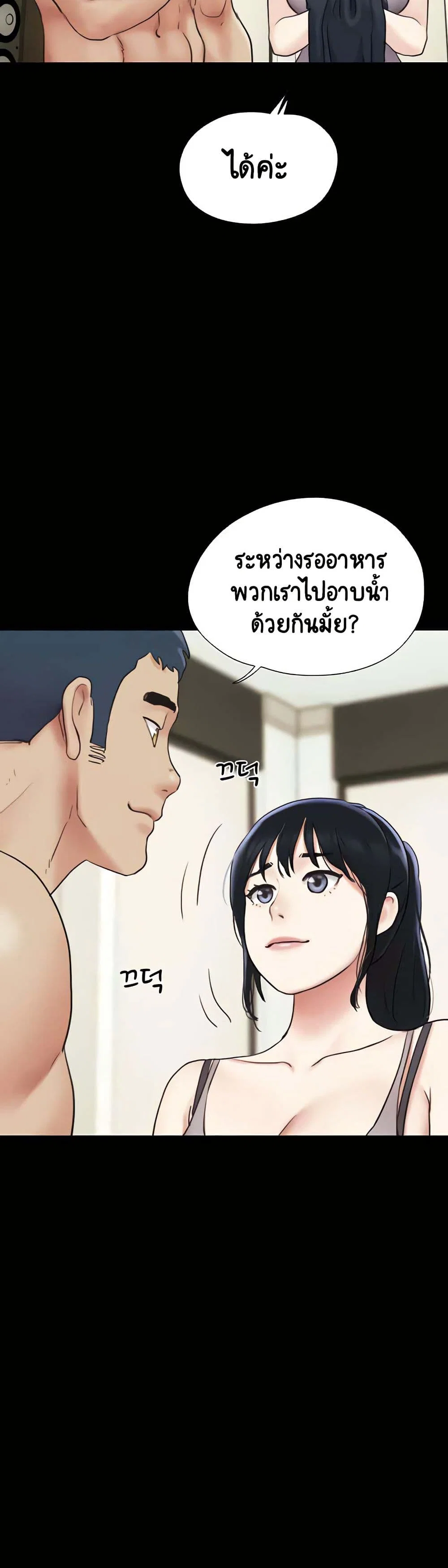 เสียง ตอนที่ 11 หน้า 41 - โดจินแปลไทย