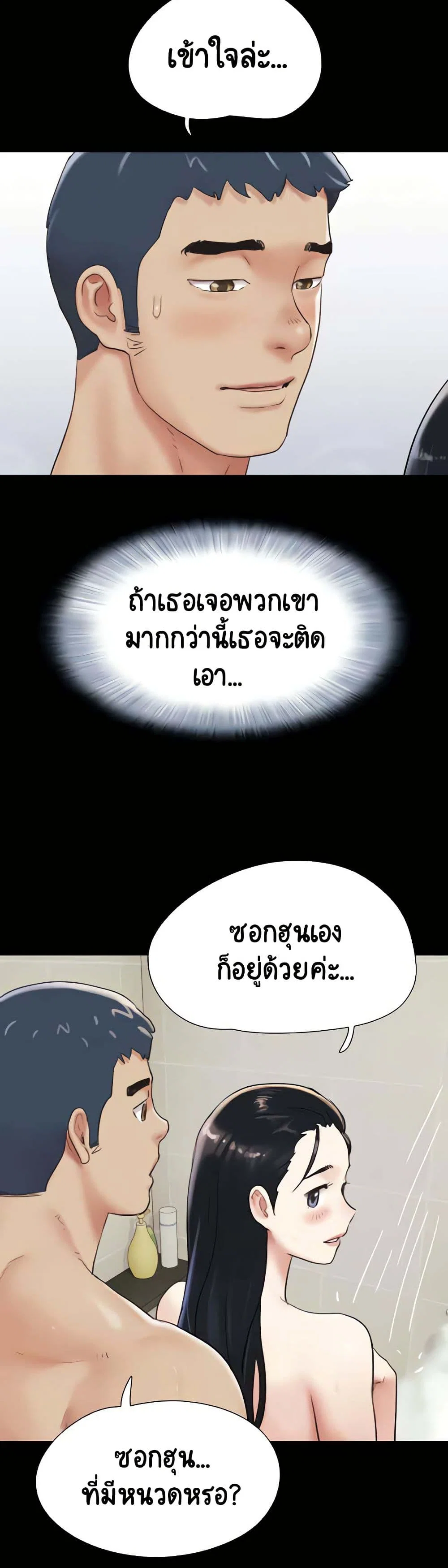 เสียง ตอนที่ 11 หน้า 43 - โดจินแปลไทย