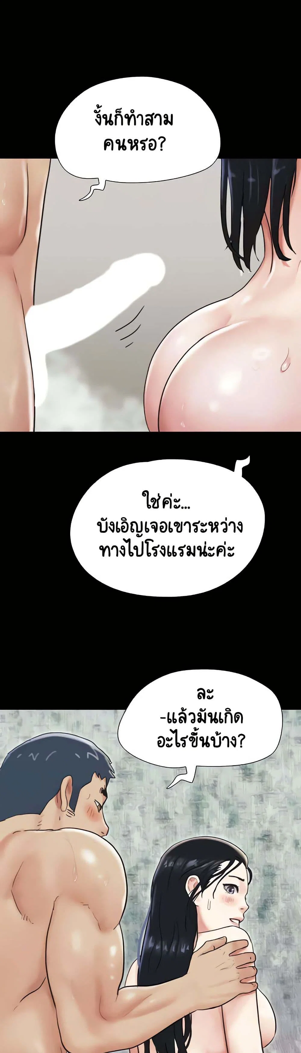 เสียง ตอนที่ 11 หน้า 44 - โดจินแปลไทย