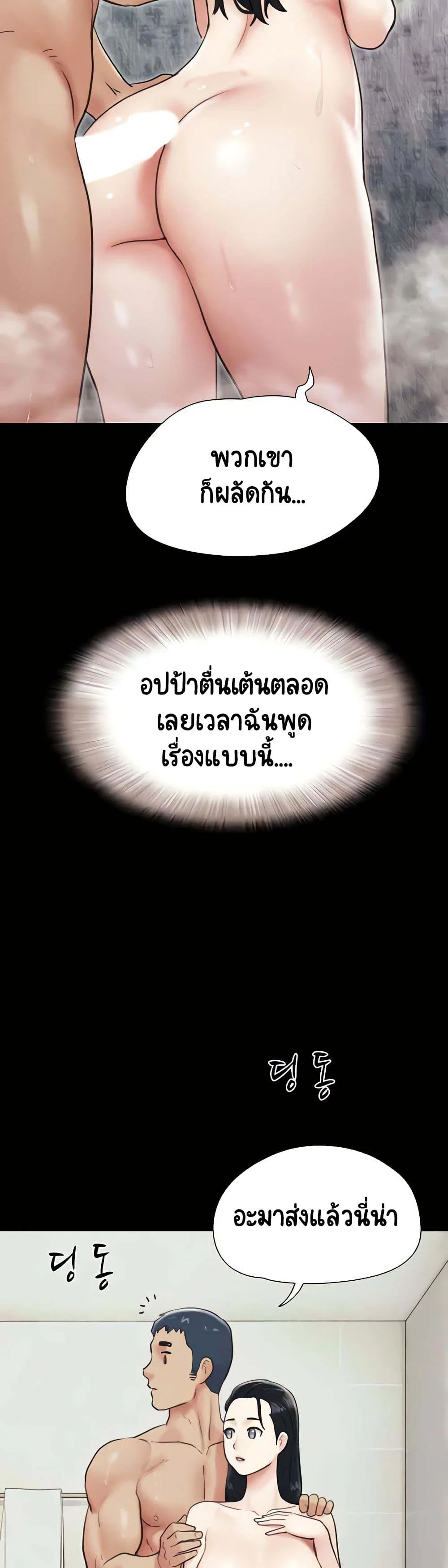 เสียง ตอนที่ 11 หน้า 45 - โดจินแปลไทย