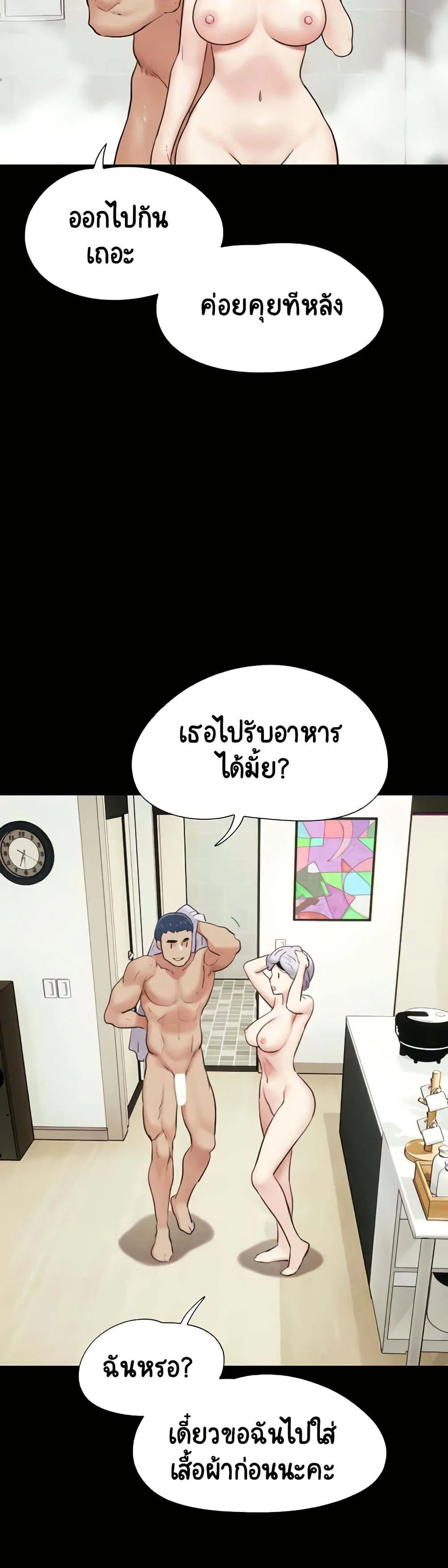 เสียง ตอนที่ 11 หน้า 46 - โดจินแปลไทย