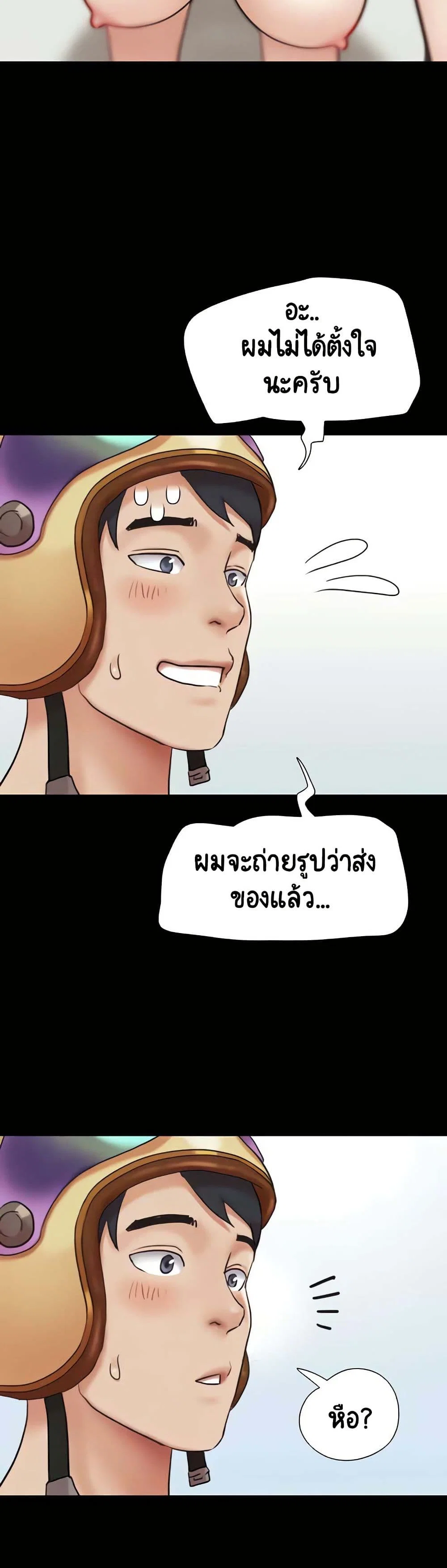 เสียง ตอนที่ 11 หน้า 51 - โดจินแปลไทย