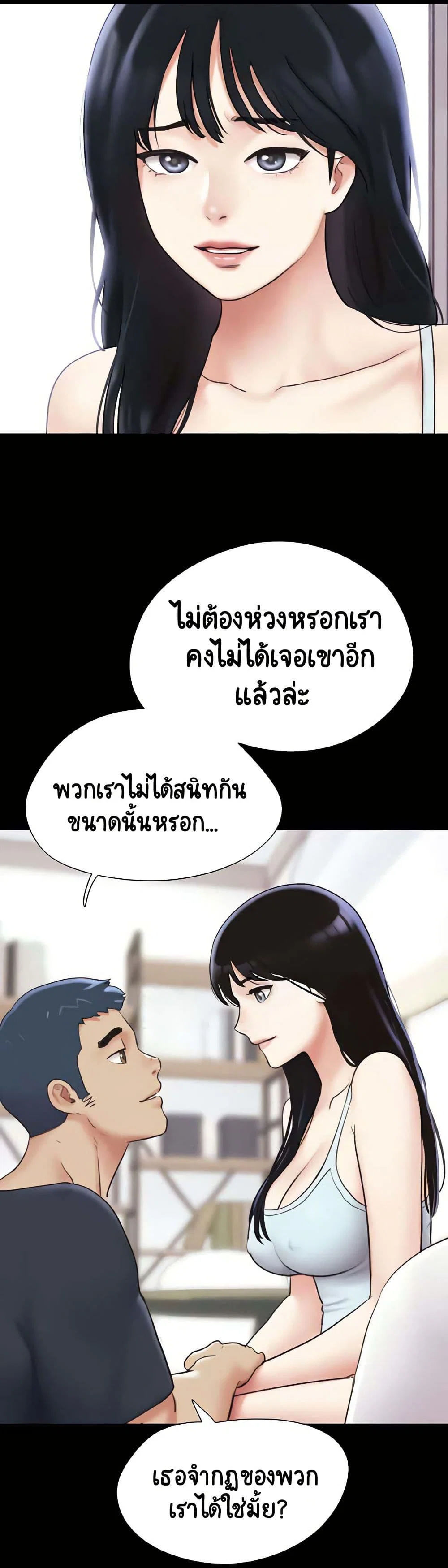 เสียง ตอนที่ 11 หน้า 6 - โดจินแปลไทย