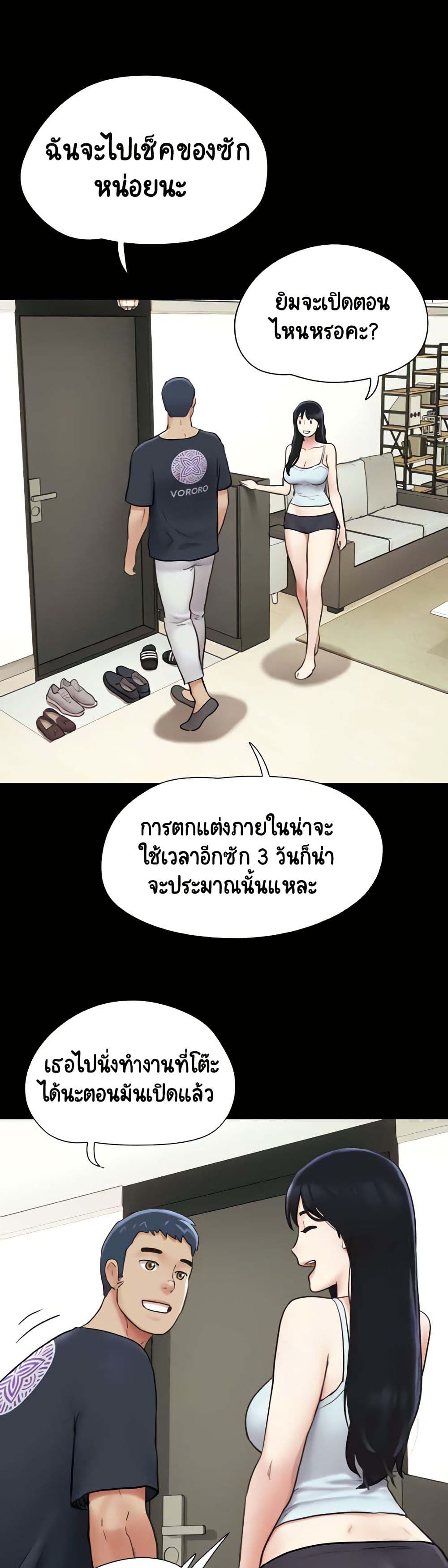 เสียง ตอนที่ 11 หน้า 8 - โดจินแปลไทย