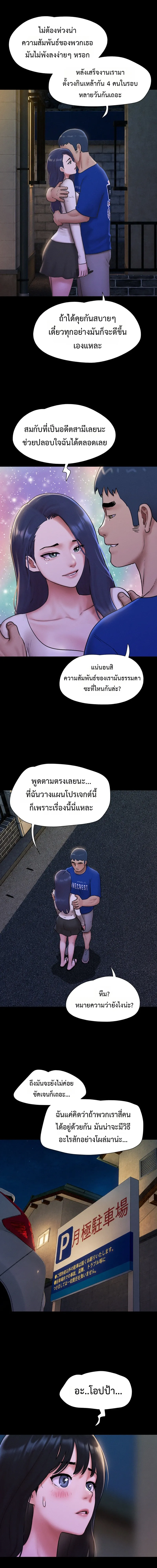 เสียง ตอนที่ 110 หน้า 1 - โดจินแปลไทย