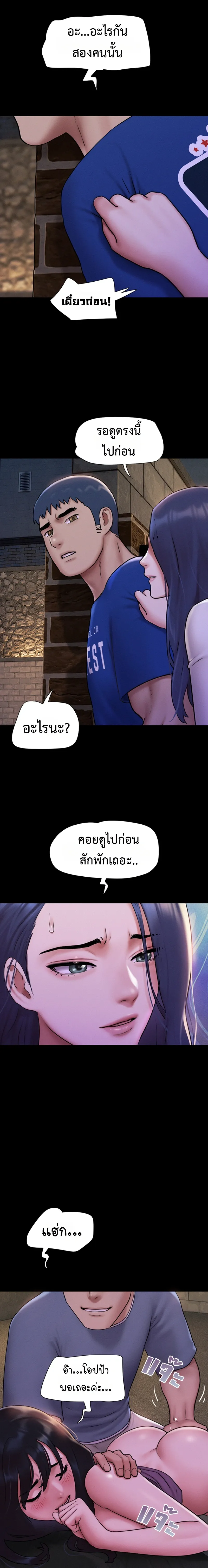 เสียง ตอนที่ 110 หน้า 12 - โดจินแปลไทย
