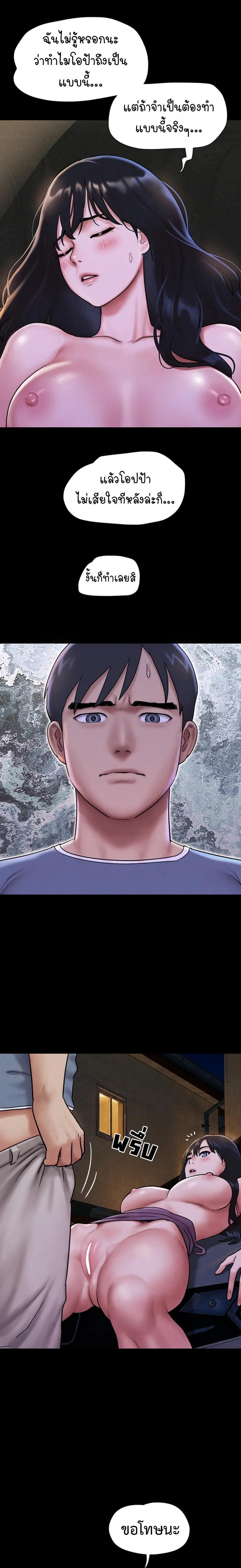 เสียง ตอนที่ 110 หน้า 15 - โดจินแปลไทย