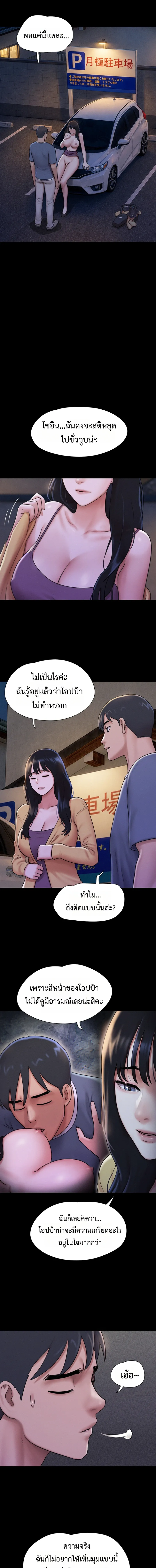 เสียง ตอนที่ 110 หน้า 16 - โดจินแปลไทย