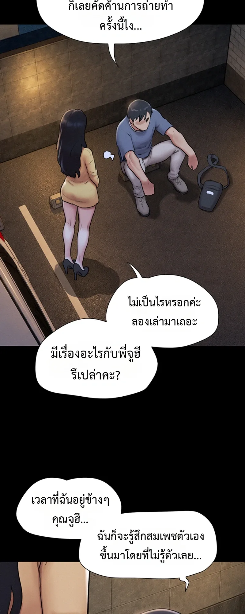เสียง ตอนที่ 110 หน้า 17 - โดจินแปลไทย