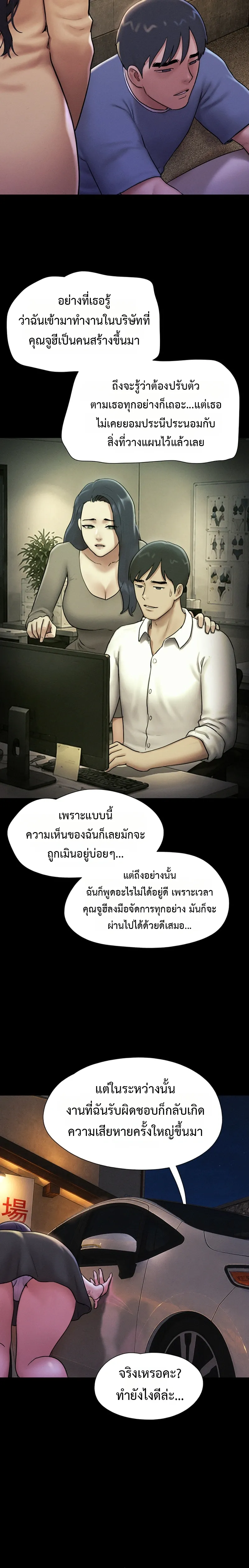 เสียง ตอนที่ 110 หน้า 18 - โดจินแปลไทย