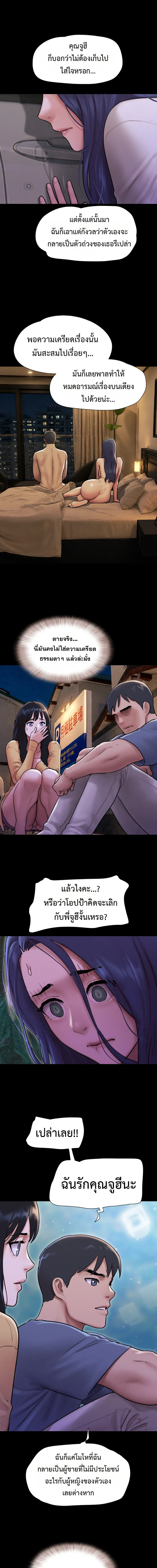 เสียง ตอนที่ 110 หน้า 19 - โดจินแปลไทย