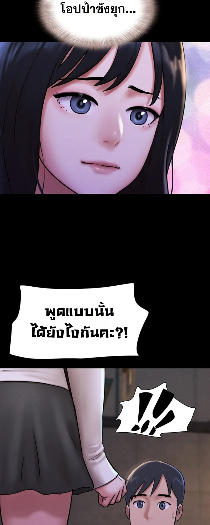 เสียง ตอนที่ 110 หน้า 20 - โดจินแปลไทย