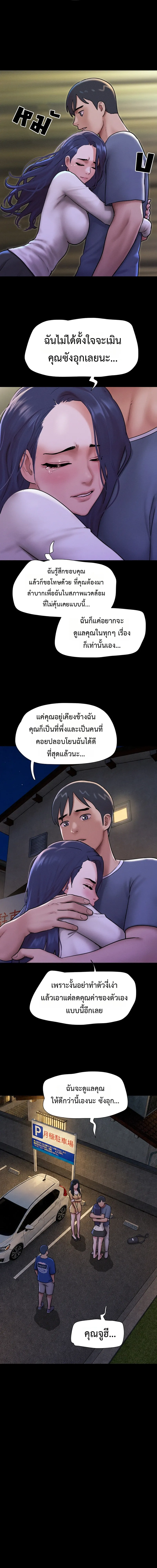 เสียง ตอนที่ 110 หน้า 22 - โดจินแปลไทย