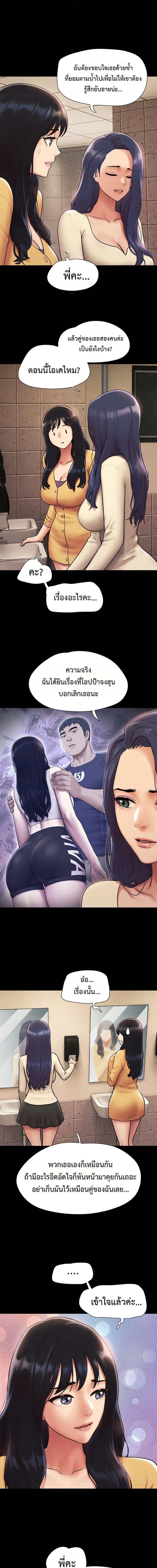 เสียง ตอนที่ 110 หน้า 25 - โดจินแปลไทย