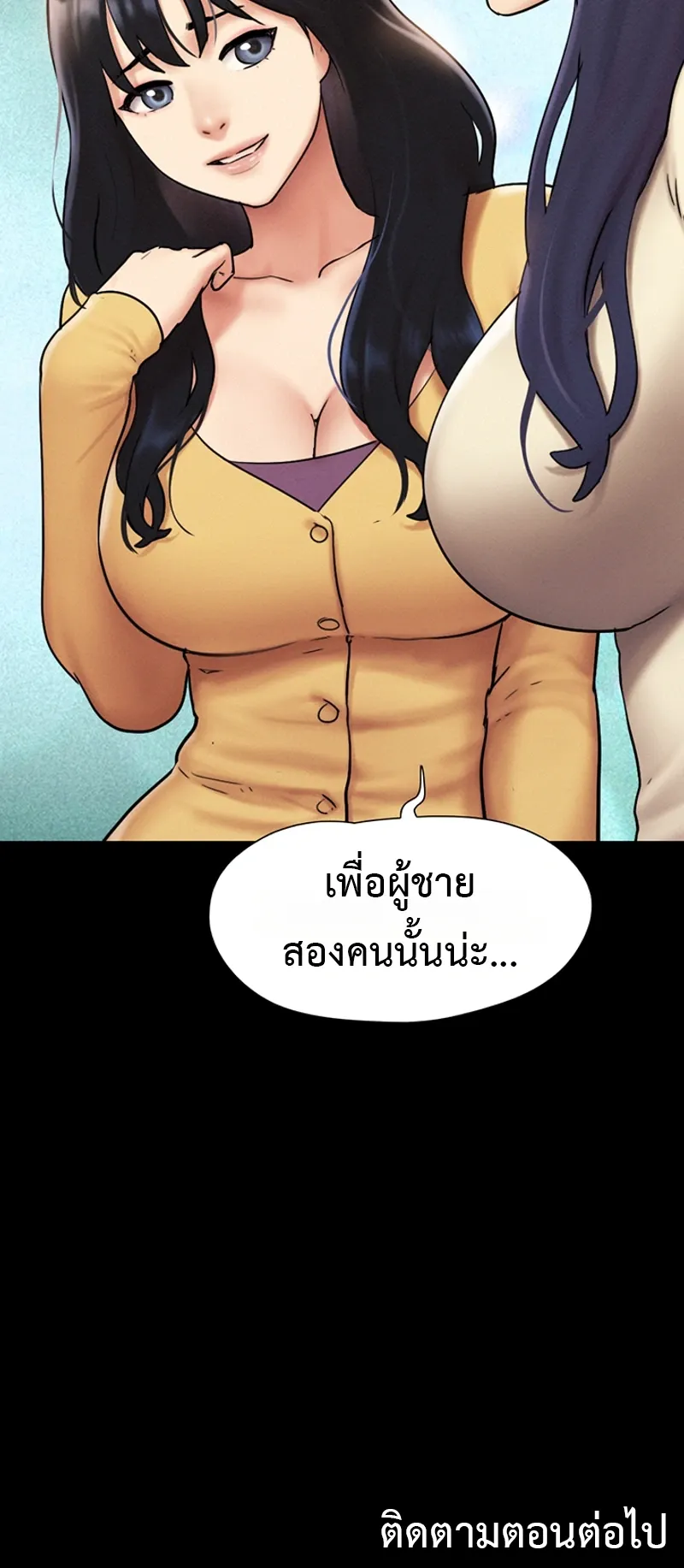 เสียง ตอนที่ 110 หน้า 27 - โดจินแปลไทย