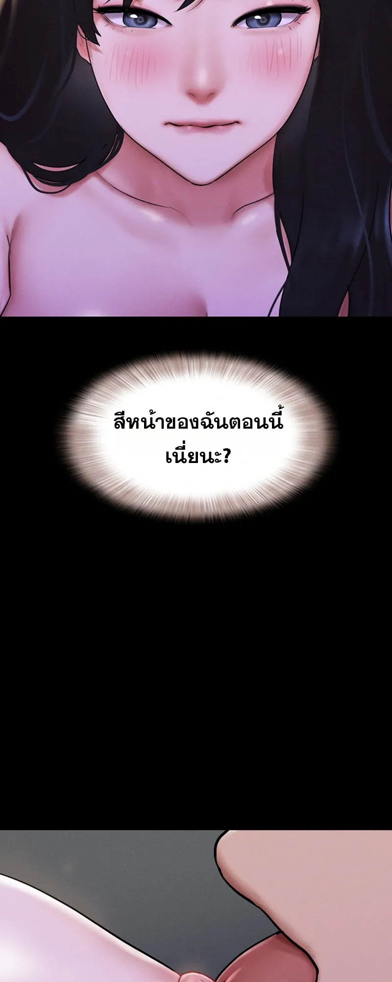 เสียง ตอนที่ 110 หน้า 5 - โดจินแปลไทย