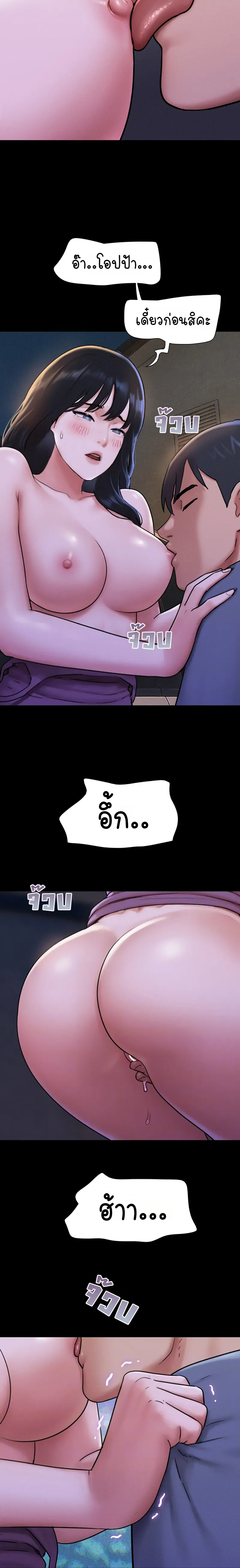 เสียง ตอนที่ 110 หน้า 6 - โดจินแปลไทย
