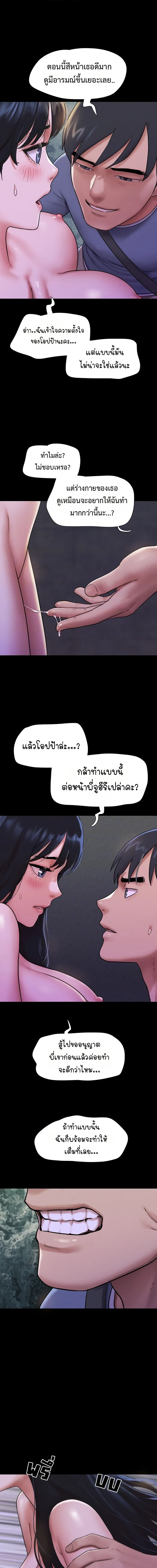 เสียง ตอนที่ 110 หน้า 7 - โดจินแปลไทย