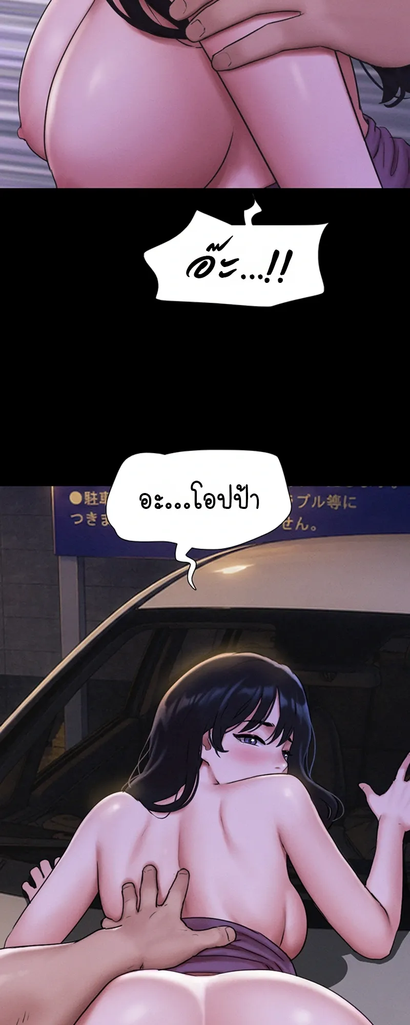 เสียง ตอนที่ 110 หน้า 8 - โดจินแปลไทย