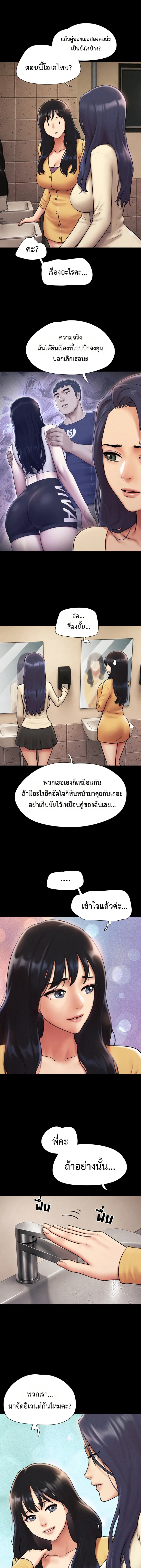 เสียง ตอนที่ 111 หน้า 1 - โดจินแปลไทย