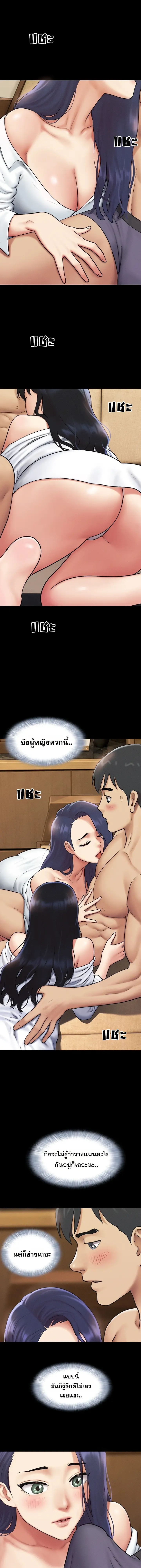 เสียง ตอนที่ 111 หน้า 10 - โดจินแปลไทย