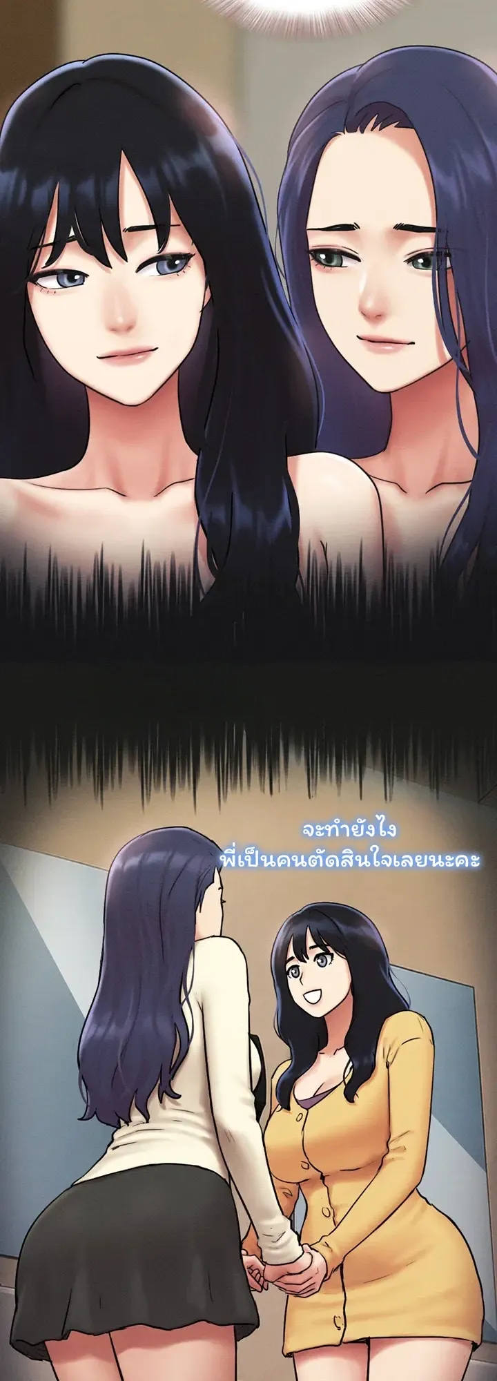 เสียง ตอนที่ 111 หน้า 14 - โดจินแปลไทย