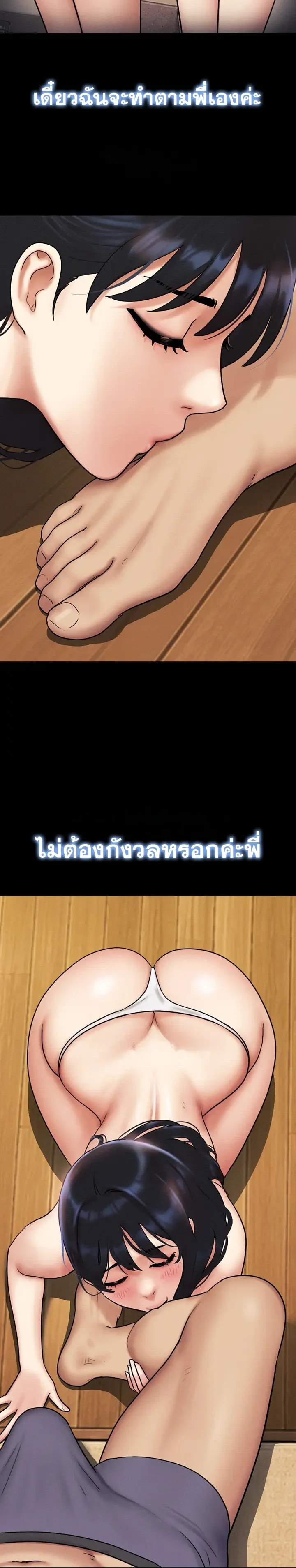 เสียง ตอนที่ 111 หน้า 15 - โดจินแปลไทย
