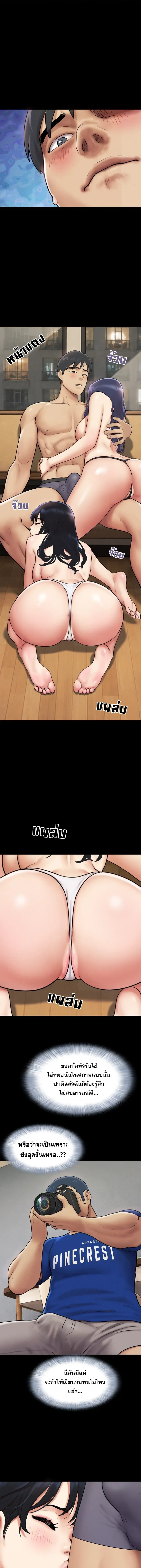 เสียง ตอนที่ 111 หน้า 16 - โดจินแปลไทย