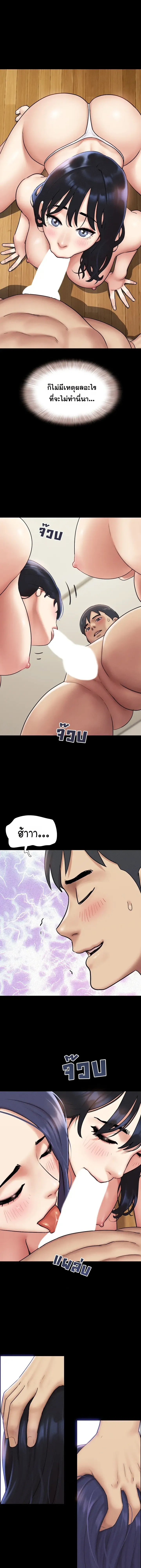 เสียง ตอนที่ 111 หน้า 25 - โดจินแปลไทย