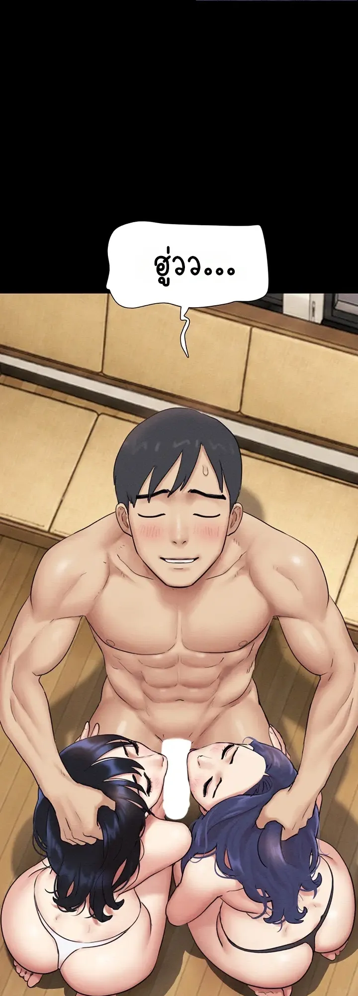 เสียง ตอนที่ 111 หน้า 26 - โดจินแปลไทย