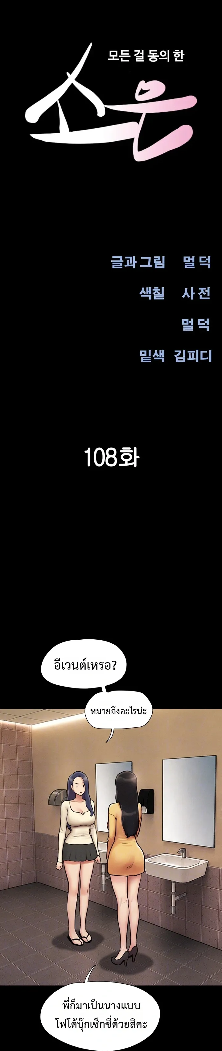 เสียง ตอนที่ 111 หน้า 3 - โดจินแปลไทย
