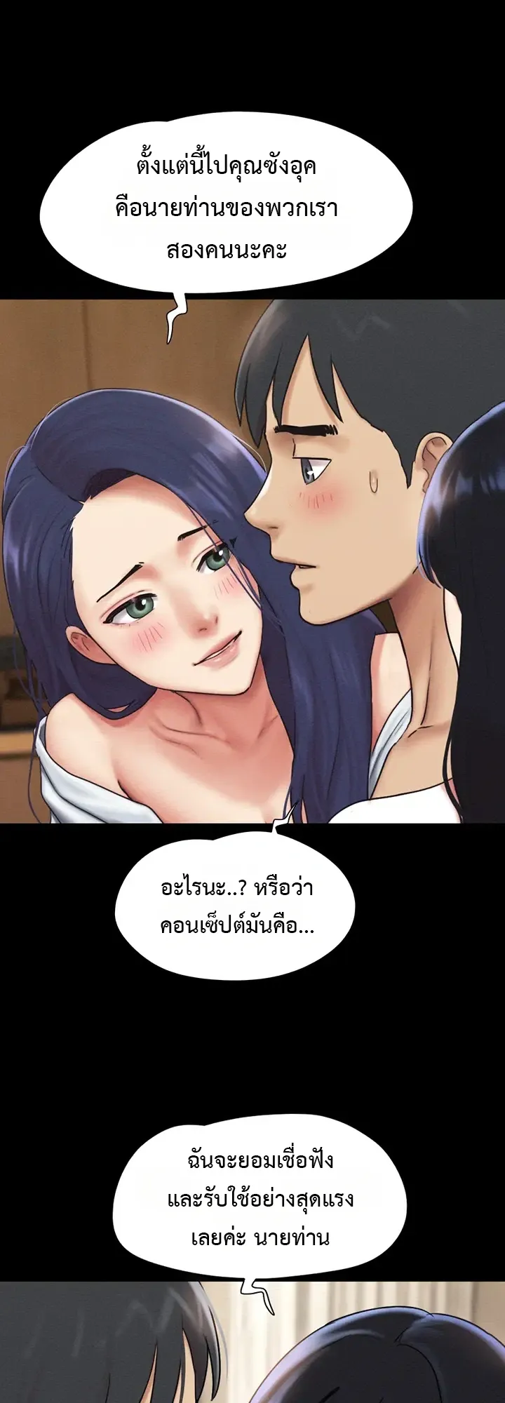 เสียง ตอนที่ 111 หน้า 8 - โดจินแปลไทย
