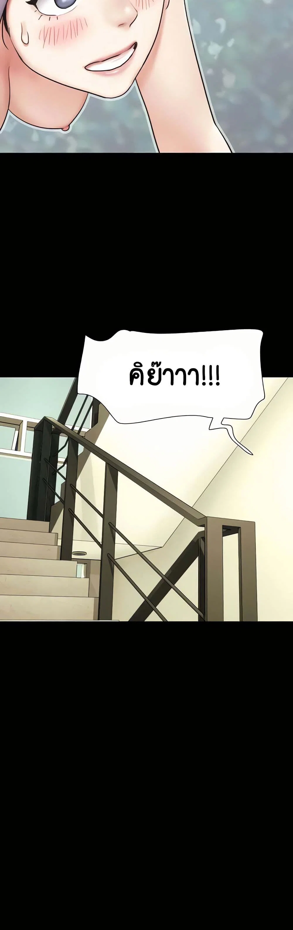 เสียง ตอนที่ 12 หน้า 10 - โดจินแปลไทย