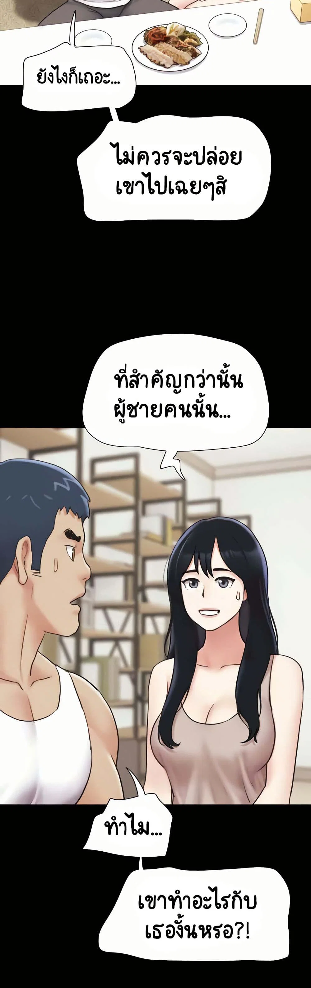 เสียง ตอนที่ 12 หน้า 12 - โดจินแปลไทย