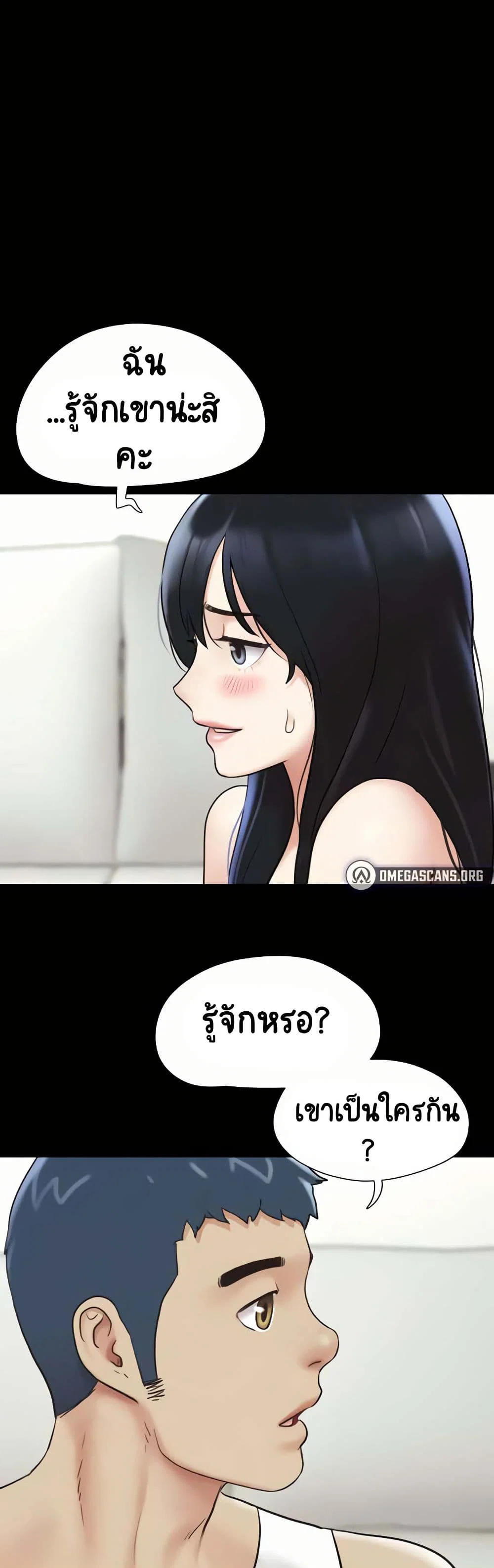 เสียง ตอนที่ 12 หน้า 13 - โดจินแปลไทย